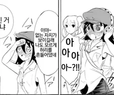 (ㅎㅂ) 와타모테) 없던 쥬g도 생기게 만드는 만화.manga