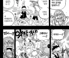 원피스 루피와 레일리의 패기 수련
