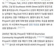 마이너 취향을 개척하려던 남자의 최후