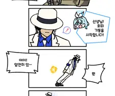 블루아카) 애니 센세 욕 안먹고 분기 원탑 찍는법