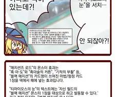 유희왕, 번역) 뉴비 학살자.manga