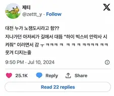 대전 누가 노잼이래