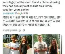 약혼한 여자가 알고 보니까.....