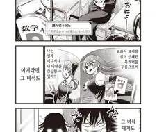 오타쿠와 선도부원 소꿉친구.manhwa