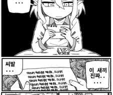 프리코네) 매운맛 미식전 만화