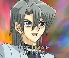 유희왕) 서로 친목질 중
