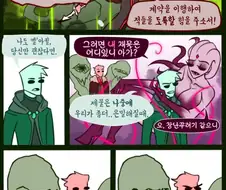 TRPG) 계약자가 서로 다른 워록 만화