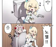 원신) 화장실에 휴지가 떨어진 망가