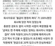 여러분 저희 회사는 안정적입니다! 퇴사하지마세요!