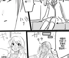 @) 무서운 꿈을 꾼 아사히쨩.manga