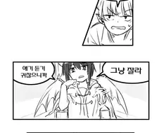 느긋한 마왕과 부지런한 용사.manhwa
