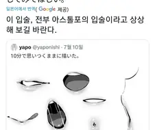호모) 페그오) 아스톨포 입술 만화