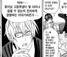바쿠만에서 언급된 그 만화.jpg