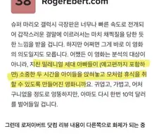 슈퍼마리오 신작영화 화제의 리뷰.jpg