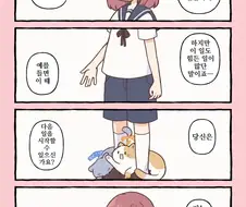 햄스터의 천국면접, 무지개 다리에서 일하고 싶어!.manhwa