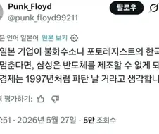 ??? : 요새 들어 건방져진 한국의 버릇을 고칠 방법을 찾았스무니다