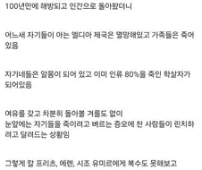 진격거) 설정 공개로 등장한 또 다른 피해자