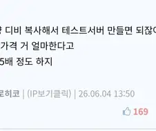 서버비가 좀 많이 비싸네
