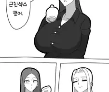 미친 소리를 하는 여자