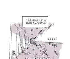 약후) 귀신 나오는 고시원 만화