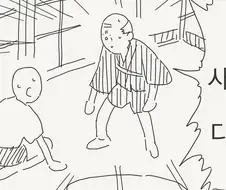 저주받은 사당을 부순.manhwa