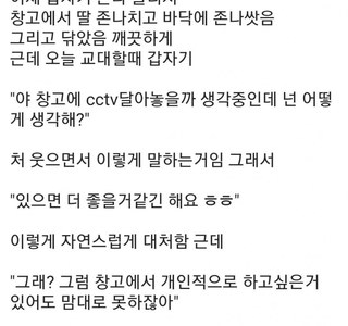 (오싹오싹)편의점 점장 아짐이 추궁하능 만화