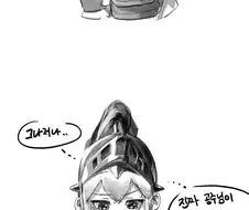 가테) 하루종일 바쁜 여기사.manga