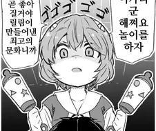 에바)핫산신지를 치유하는 레이.manhwa