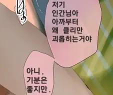버튜버)아O메가 하? 하는 만화