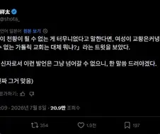「여성이 덴노 못하는게 이상하다면, 여성이 사제조차 못하는 가톨릭은 뭐냐?」