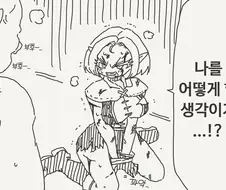 깐프 줍는 만화