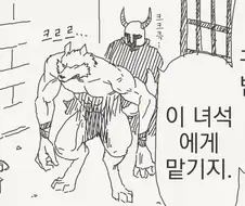 이정도면 거저주는 ♥스지.manhwa