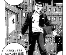 김성모 만화에 깡패와 챙녀가 많이 나온 이유