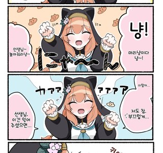 블루아카) 마리의 비밀.manga