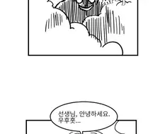 블루아카) 미식열전 manhwa
