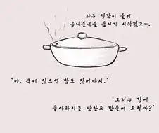 메이드가 되는 꿈 꾼 만화