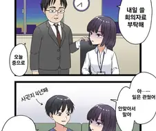 거울 속 자신에게 몸을 빼앗긴 여자 만화.manga