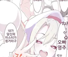 (페그오) 이리야의 서번트가 되는 만화.manga