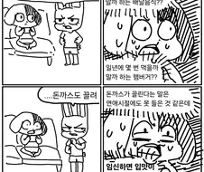 외식하고싶은 만화