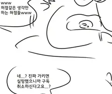 메스가키가 방송하는.manwha