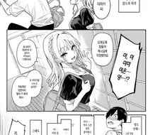 기억을 지우는데 실패한 서큐버스.manhwa