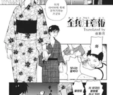 여고생과 밤의 축제.manga