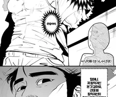 가슴이 부드럽고 탄탄한 팔척귀신 manhwa