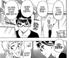 남성향 만화에서 성공한 남자 조연