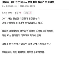 블리치) 아이젠 만해 회차 돌리기설