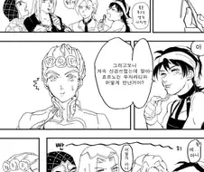 죠죠) 부챠라티와의 첫만남.manhwa