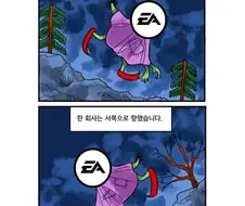 게임 없는 게임회사.manwha