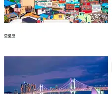 외국인들이 부산 오면 환장하는 이유