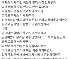 징역갤러리 무고녀 출소후기....jpg