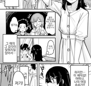 여장하고 헌팅당하는.manhwa